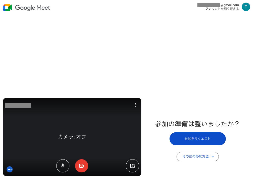 Google Meetのスクリーンショット